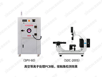 真空等離子清洗機在PCB板的應(yīng)用