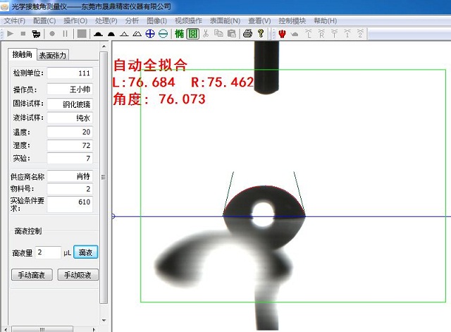 接觸角測量方法之：圓法和橢圓法，不同測量方法對應(yīng)不同角度的測量 