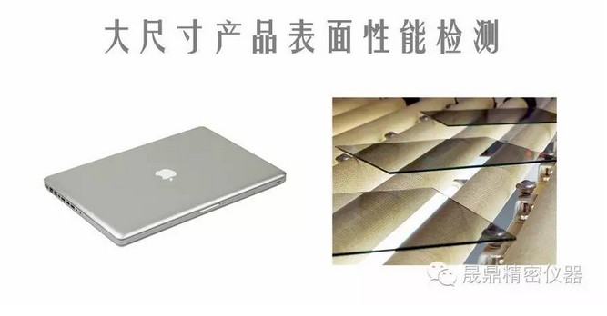 晟鼎大平臺(tái)水滴角測量儀產(chǎn)品介紹 