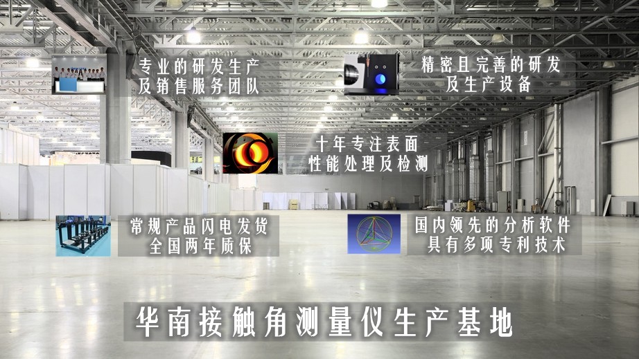晟鼎公司優(yōu)勢--生產(chǎn)基地5.jpg