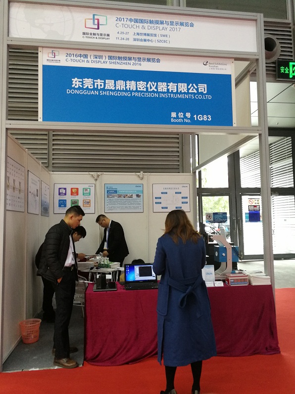 晟鼎.jpg