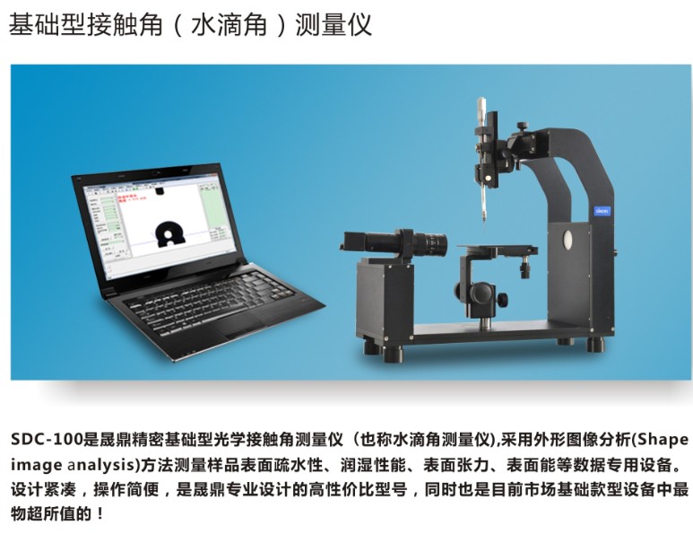 水滴角測試原理-陶瓷材料和涂層的表面優(yōu)化方法 