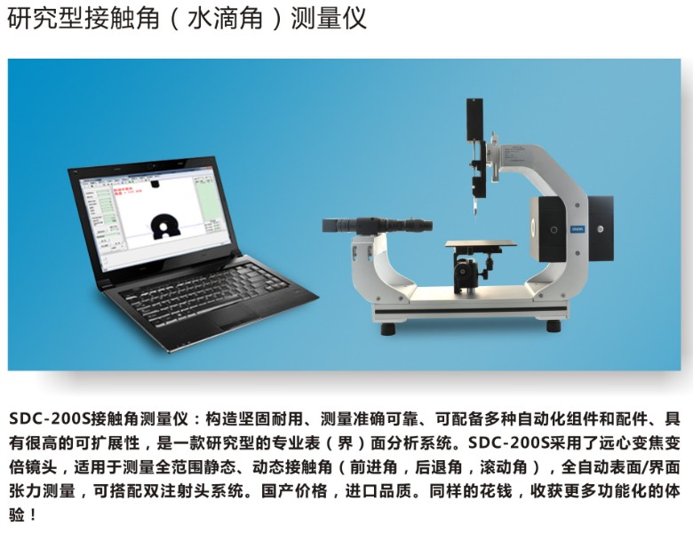 表面張力和表面自由能的測試過程,優(yōu)化分散性的接觸角和表面自由能測量 