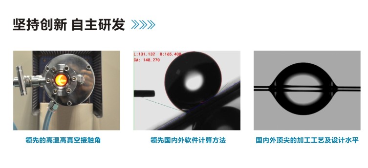   國產(chǎn)接觸角測量儀多少錢？