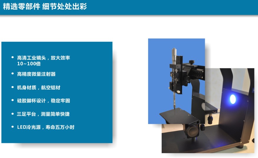 接觸角測量儀技術(shù)參數(shù)大全，接觸角測量儀產(chǎn)品使用說明書 晟鼎 