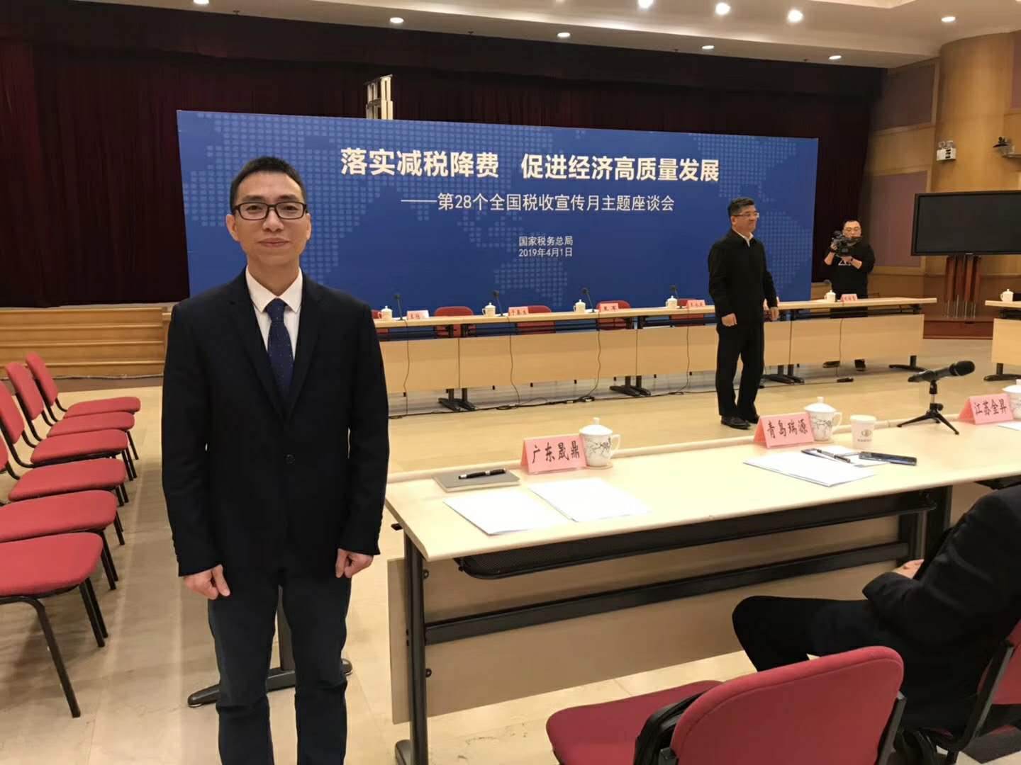 熱烈祝賀晟鼎精密儀器參加李克強總理組織的《關于企業(yè)稅負改革座談會》