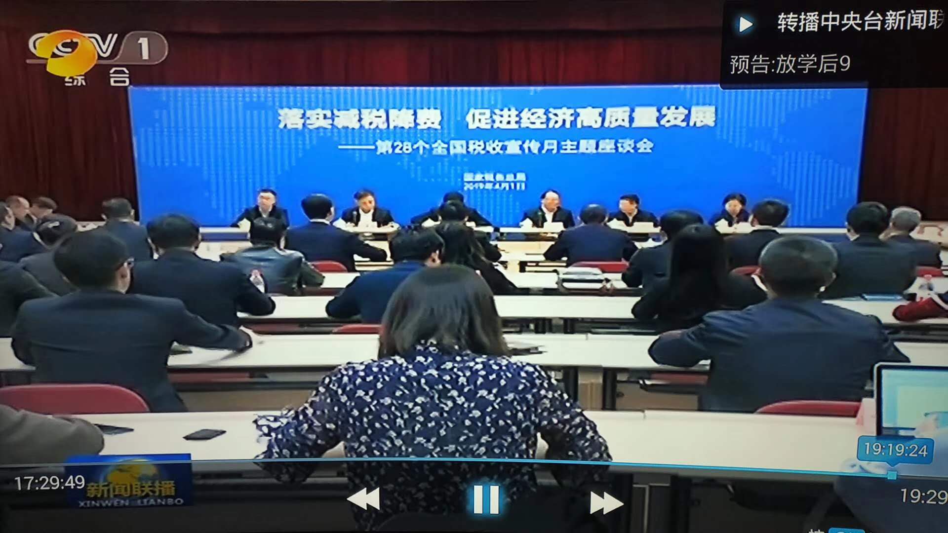 熱烈祝賀晟鼎精密儀器參加李克強總理組織的《關于企業(yè)稅負改革座談會》