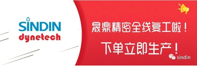 晟鼎精密全線復工|齊心協(xié)力打響2020第一槍！ 