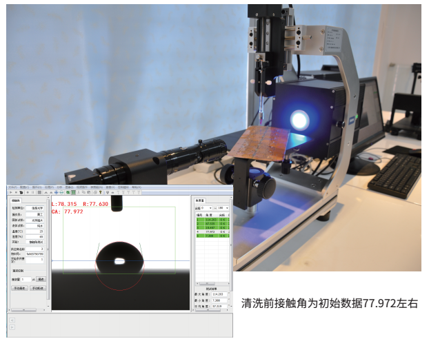 FPC清洗后的水滴角測(cè)量 (2).png