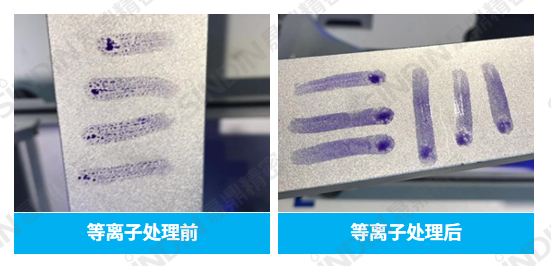鋁殼等離子處理前后對(duì)比.png
